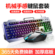 索尼VAIO S11 11.6英寸筆記本鼠標鋁合金可充電辦公無(wú)線(xiàn)鼠標靜音超薄藍牙鼠標GYSFONE 有線(xiàn)鍵盤(pán)+鼠標套裝