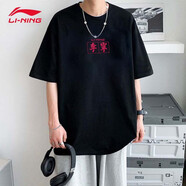 李寧（LI-NING）短袖t恤男夏季新品圓領(lǐng)T恤舒適透氣半袖棉打底衫運(yùn)動(dòng)服 標(biāo)準(zhǔn)黑（李寧字-100%棉） S/165