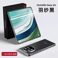 華為（HUAWEI）適用華為MateX5手機殼新款薄X3X5典藏版殼膜一體5G保護殼套防摔全 AG磨砂設計【高清 黑色】進(jìn)口材質(zhì)裸機手感送內屏貼 華為matex5【典藏版】