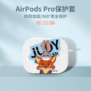 迪士尼airpods保護套卡通動(dòng)漫瘋狂動(dòng)物城二代情侶蘋(píng)果無(wú)線(xiàn)藍牙耳機第三代耳機殼適用ipod硅膠軟殼 魔方耳機套pro/2代【透白色】朱迪316655