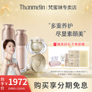 梵蜜琳（THANMELIN）貴婦膏素顏?zhàn)o(hù)膚品套裝禮盒深層滋養(yǎng)改善粗糙干紋細(xì)致肌膚毛孔膚色 大瓶素顏三部曲（水+乳+貴婦膏）
