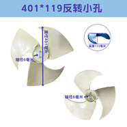 通用適用于美的格力海爾志高奧克斯日立空調外機風(fēng)機風(fēng)葉馬達風(fēng)扇 401*119反轉小孔