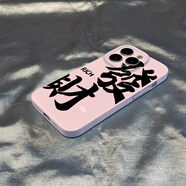 發(fā)財蘋(píng)果14promax手機殼軟殼13Pro保護套情侶12小眾Plus男11感8pl 粉色-發(fā)財 iPhone 7 Plus