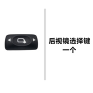 山頭林村迪瀟適配標致308左右前門(mén)玻璃升降器開(kāi)關(guān)  后門(mén)車(chē)窗控制器倒車(chē)鏡 308后視鏡調節小按鈕不