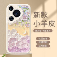古尚派適用華為Pura70Ultra手機殼全包防摔華為pura80ultra小羊皮硅膠Pura70Pro+保護套花瓣油畫小清新 華為Pura70Pro/Pro+【古董白】鏡頭全包