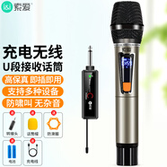 索愛（soaiy）充電無線麥克風(fēng)U段家庭KTV唱歌舞臺(tái)主持演講K歌會(huì)議音箱音響功放調(diào)頻萬能一拖一全金屬話筒WD18灰
