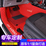 河牛汽車(chē)腳墊全包圍專(zhuān)用大包圍絲圈腳墊 【雙層腳墊】大紅色 威朗/凱越/英朗/君威/君越/昂科威/昂克拉