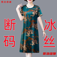 蒂洛緹娜中老年媽媽裝印花連衣裙夏季新款大碼寬松短袖遮肚中長(cháng)裙 2藍色亂花 XL 建議110-125斤