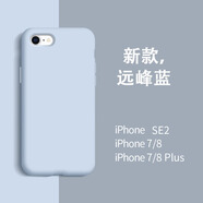 米倫熊適用蘋果7/8液態(tài)硅膠手機(jī)殼iPhone7/8plus新款純色防摔se2全包軟殼大孔直邊保護(hù)套不沾指紋男女款 【遠(yuǎn)峰藍(lán)】液態(tài)硅膠軟殼 蘋果7/8