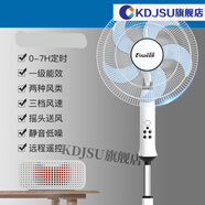 2023新款卡帝亞電風(fēng)扇  卡帝亞電風(fēng)扇落地家用立式電扇智能大風(fēng)扇 白色