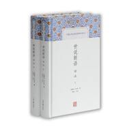世說新語譯注/中國古代名著全本譯注叢書“爆款電影大片周處除三害改過自新原典出處志人小說筆記小說”