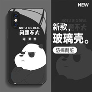 霞之丘 蘋果X手機(jī)殼男xsmax玻璃潮牌卡通iphoneXR鏡面硬殼防摔動漫ipx高級保護(hù)套新款 蘋果X 熊貓黑J