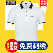 皓衣閣 高端工作服刺繡logo企業(yè)工衣印字保羅T恤廣告衫定做POLO文化衫 白色 L