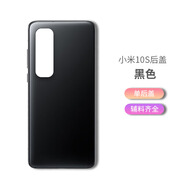 小米（MI）堅嘢后蓋適用于小米10小米10S小米10pro后蓋玻璃手機后蓋電池后殼 小米10S【黑色】單蓋+散熱 外殼