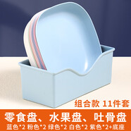 拜杰吐骨盤吐骨碟水果盤零食盤渣盤干果盤多用盤碟混色11件套