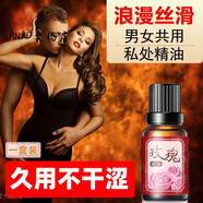 金油按摩款官方舒緩情侶潤滑私處男女通用全身免洗玫瑰精油 一盒裝