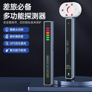 普朗德（PUANGD）酒店防偷攝攝像頭探測器探測儀多功能定位防跟蹤 GPS掃描檢測