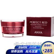 CYCY韓雅臻紅凝時套裝面部護膚眼霜水乳提拉緊致女補水保濕嫩膚護膚品 韓雅臻紅凝時面霜50g