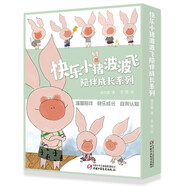 快樂小豬波波飛·陪伴成長系列（平裝套裝共10冊(cè)）