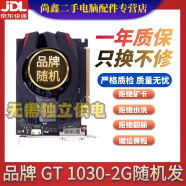 七彩虹影驰华硕显卡 GTX 960/970/1050Ti/1060 4G/6G 独立显卡二手 95新 品牌 GT1030-2G 随机发