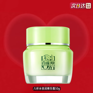 百雀羚（PECHOIN）八杯水倍潤精華霜 草本補水保濕鎖水面霜保濕護膚霜老牌國貨 八杯水倍潤精華霜50g