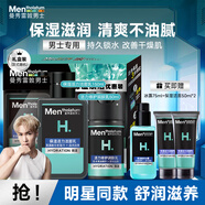 曼秀雷敦男士套裝護(hù)膚品三件套洗面奶保濕補(bǔ)水控油清潔冰爽送男朋友禮物 【基礎(chǔ)款】潔面+水+潤(rùn)膚乳