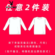 花花公子 毛衣男2020秋冬季新款針織衫韓版圓領(lǐng)長(zhǎng)袖T恤男士休閑打底衫毛線衣學(xué)生百搭潮流男裝 兩件自由組合 3XL