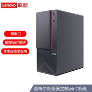 聯(lián)想【可選英特爾9代/10代兼容Win7-64位系統(tǒng)】聯(lián)想臺(tái)式機(jī)ECI-521家用商用辦公財(cái)務(wù)稅控公司前臺(tái)電腦 單主機(jī)（含鍵鼠） 定制：i5-9500 16G 256G+1T
