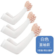 黛米安妮莎冰袖防曬袖遮陽(yáng)袖套男女夏季戶(hù)外開(kāi)車(chē)騎行手套護臂薄套袖遮陽(yáng)護袖 白色 直袖 【3雙裝】  均碼-男女同款