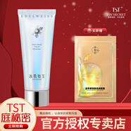 TST庭秘密張庭冰肌如玉活酵母氨基酸洗面奶 /深層清潔溫和卸妝潔面乳 tst靚膚凈爽潔面乳100g