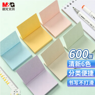 晨光(M&G)文具600张6色便利贴 76*76mm便签纸计划本留言贴 马卡龙色系记事贴便签本 100张/本 6本装YD-912 考研