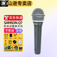 SAMSON 山遜 Q7動(dòng)圈話(huà)筒 麥克風(fēng)UM2聲卡 樂(lè )器 人聲 有聲書(shū)錄音 Q7【標配+贈品需接聲卡使用】