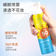 謎草集（MICAOJI）安歌依戶外防曬噴霧防曬霜防紫外線保濕美白全身通用男女禮物 防曬噴霧150ml*1瓶裝