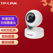 普聯(lián)（TP-LINK） 攝像頭家用監(jiān)控超高清云臺(tái)紅外夜視360度全景家用智能監(jiān)控?cái)z像頭 TL-IPC44AN-4霜白 400萬高清云臺(tái)