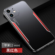 本臻 iPhone12手機殼適用蘋果12promax保護套mini全包防摔防震輕薄新款殼 蘋果12mini 黑紅刀鋒