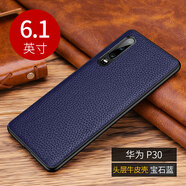 迪言 華為p30pro手機殼P30保護套真皮套時(shí)尚全包防摔軟殼簡(jiǎn)約牛皮商務(wù)男女新款荔枝紋后外后外殼 P30【6.1寸】深藍色