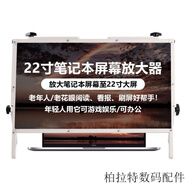 放大器投屏 22吋筆記本屏幕放大器手機Ipad支架老年人閱讀放大鏡 高清藍光護眼(白色)