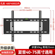 適用于夏普電視機(jī)掛架貼墻壁掛支架42/50/60/70/75英寸通用掛墻架 適用于夏普全型號(hào)【40-75英寸】加強(qiáng)加厚固定福利