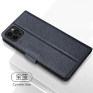 多蘭德（DULINEDO） 蘋果iphone12真皮手機(jī)殼12ProMax保護(hù)套翻蓋插卡mini防摔 蘋果12ProMax（6.7英寸）真皮 藍(lán)色