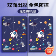 索盈ipad保護套2025年ipad11/air7/10代24款air6/5mini7/6蘋果air2平板ipad5保護殼子硅膠防彎全包防摔 周游太空【配鋼化膜】 【10.2英寸】ipad7/8/9代