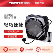 得勝（TAKSTAR） HM-200W小蜜蜂擴音器無(wú)線(xiàn)耳麥教師導教學(xué)導游專(zhuān)用頭戴式麥克風(fēng)通用話(huà)筒音響 官方標配+E6黑色