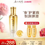 名門閨秀幼顏膏官方旗艦正品眼霜水乳面霜護膚品套裝幼顏人參蟲草牡丹花 人參玉容緊致乳100ml