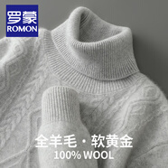 羅蒙（ROMON）秋冬新款100純羊毛衫男高領(lǐng)純色套頭加厚打底毛衣爸爸裝針織衫潮 淺灰色 L