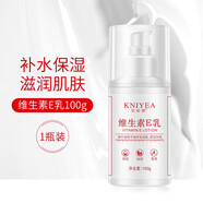 金妮雅（KNIYEA）維生素e乳男女士潤膚補水保濕滋養(yǎng)干燥肌膚全身可用乳液面霜 100ml 1瓶 維生素E乳