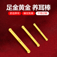 黛若黃金足金養耳棒女睡覺(jué)免摘迷你小耳釘光面真金環(huán)豆豆珠子個(gè)性高級 [單只]大號耳釘(約0.11g 厚耳垂)