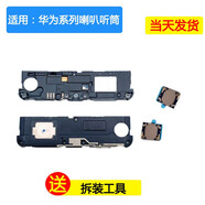 愛修客 小米max 米max2 MIX MIX2S/3喇叭總成黑鯊2pro黑鯊3揚聲器 聽筒振鈴 Mix2S聽筒