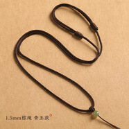 靚做吊墜繩掛脖翡翠佛牌玉黃金項(xiàng)鏈掛繩伸縮男女細(xì)黑棕繩掛件替換繩 吊墜掛繩1.5mm可調(diào)節(jié)【棕色1根】