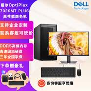 戴爾（DELL）OptiPlex 7010MT plus/7020MT plus商用辦公設(shè)計(jì)游戲設(shè)計(jì)圖形工作站臺(tái)式機(jī)黑神話電腦主機(jī) i5-12500含23.8英寸 16G/512G固態(tài)SSD/2G獨(dú)顯