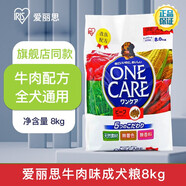 愛麗思（IRIS））愛麗思狗糧全犬種牛肉雞肉狗糧泰迪金毛拉布拉多德牧 牛肉成犬