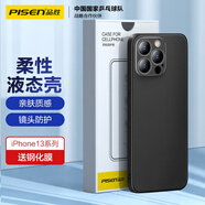 品勝 適用蘋(píng)果13Pro Max手機殼iphone13Pro Max柔性液態(tài)保護套全包防摔13Pro Max超薄軟殼手機殼 黑色
